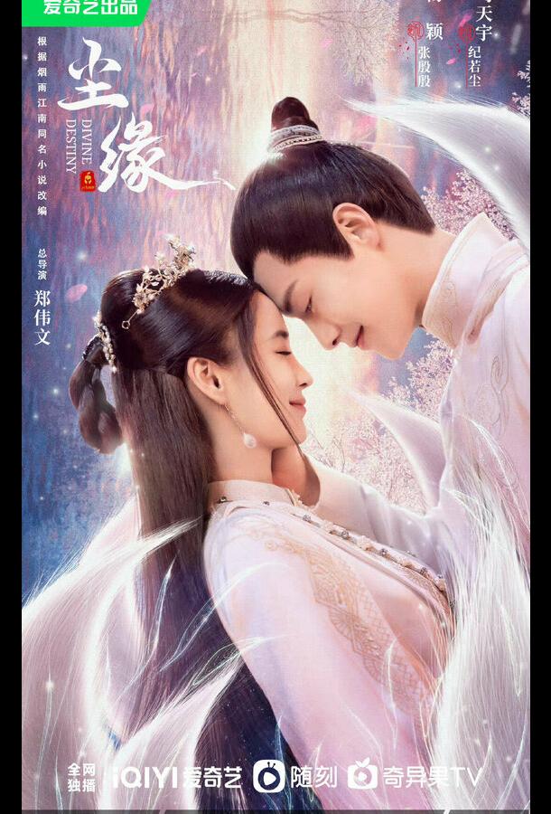 Мирские узы Мирские узы