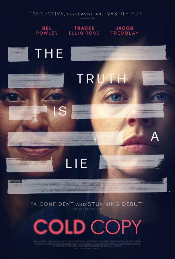 Холодное копирование Холодное копирование