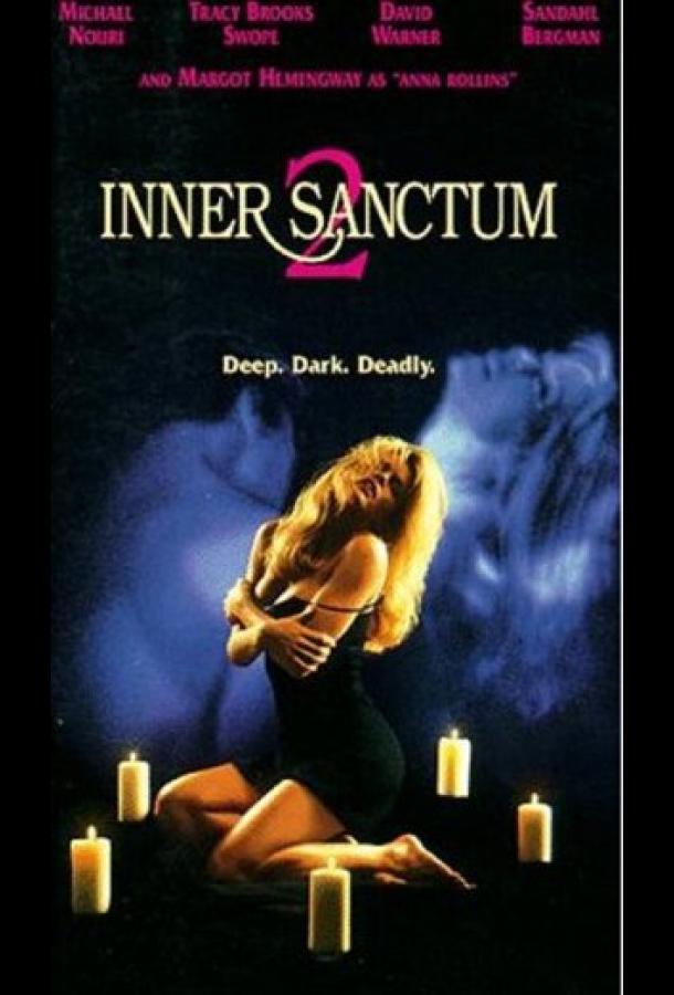 Тайники души 2 Тайники души 2