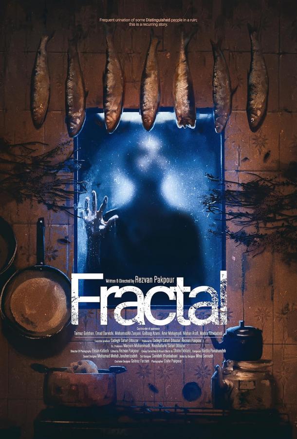 Фрактал Фрактал