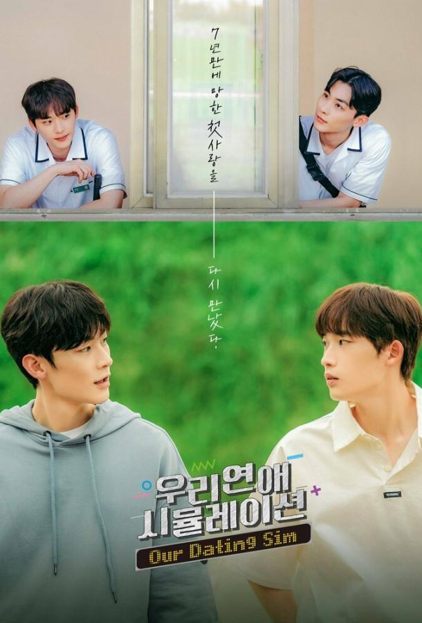 Симуляция нашей любви Симуляция нашей любви