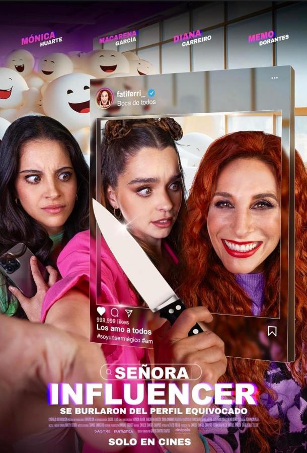 Сеньора Инфлюенсер Сеньора Инфлюенсер