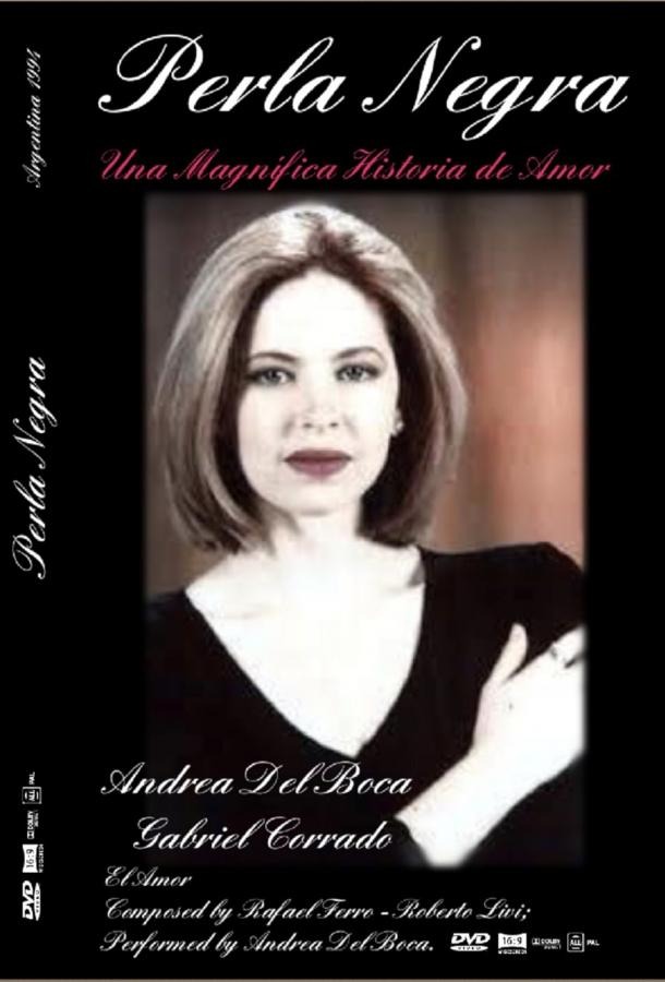 Черная жемчужина Черная жемчужина