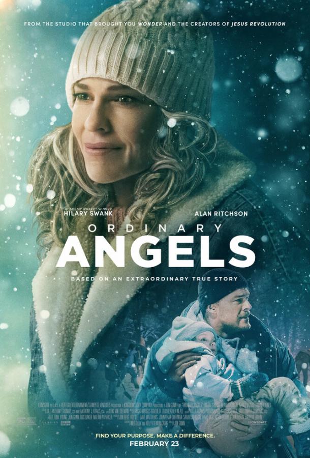 Обыкновенные ангелы Обыкновенные ангелы