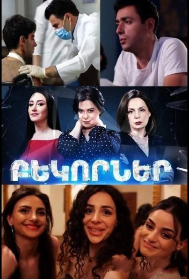 Осколки Осколки