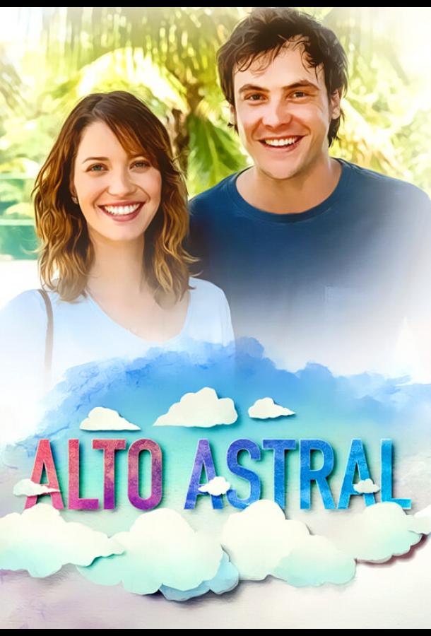 Звёздная высота Звёздная высота