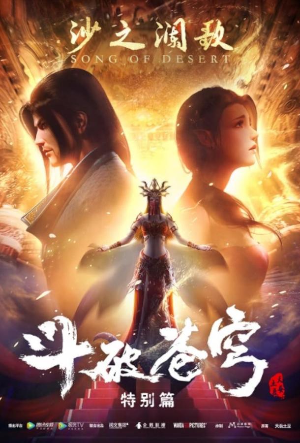 Расколотая битвой синева небес Расколотая битвой синева небес