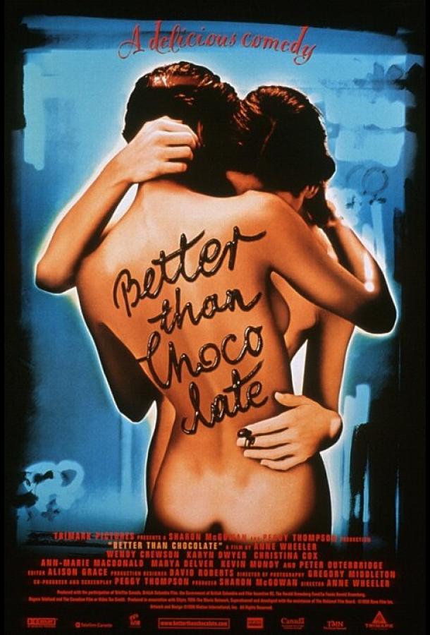 Лучше, чем шоколад Лучше, чем шоколад