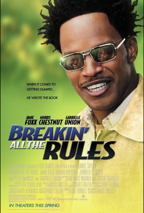 Энциклопедия разводов Энциклопедия разводов