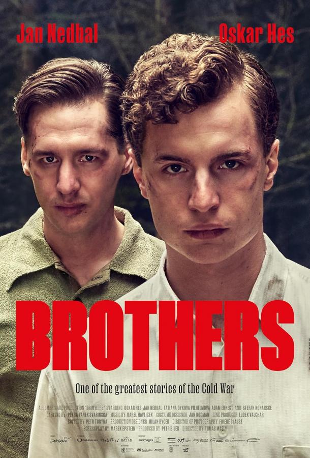 Братья Братья