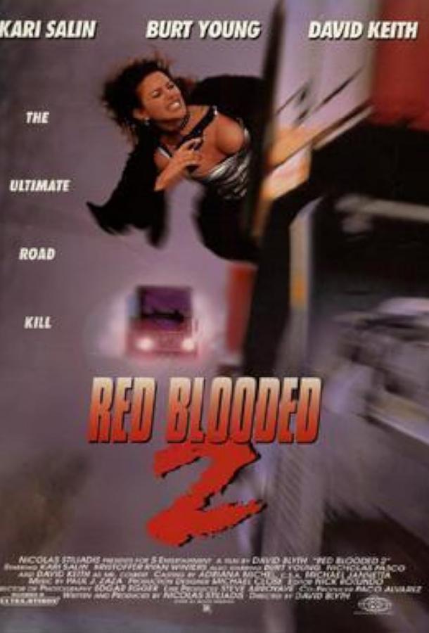 Безжалостная попутчица Безжалостная попутчица