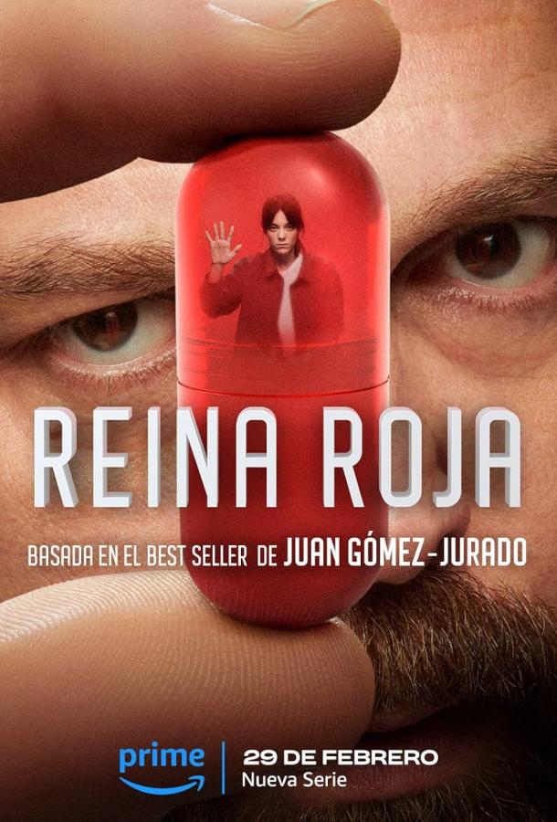 Красная королева Красная королева