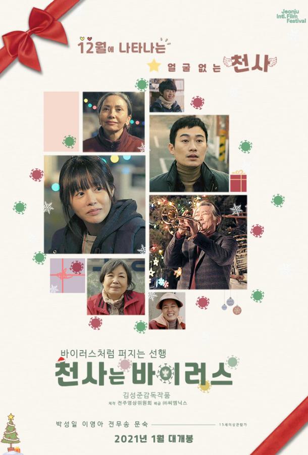 В поисках ангела В поисках ангела