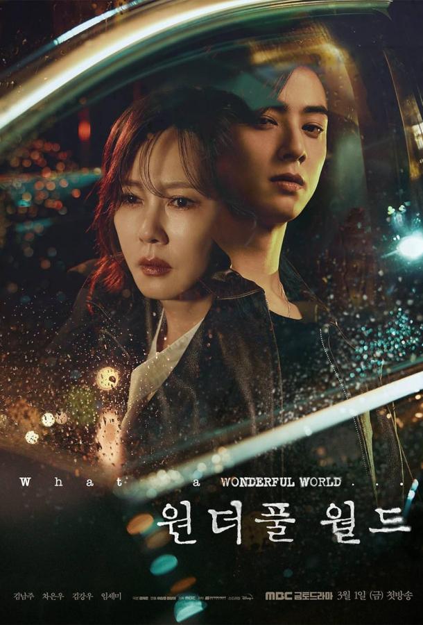 Чудесный мир Чудесный мир