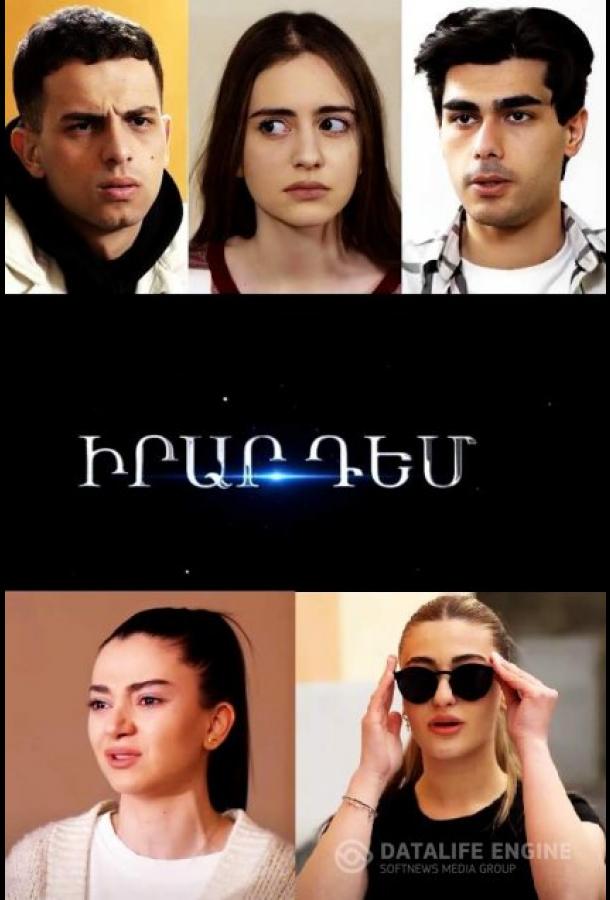 Против друг друга Против друг друга