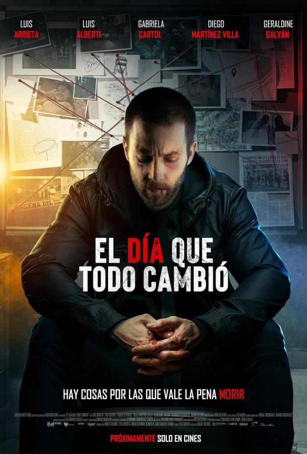 День, который изменил всё День, который изменил всё