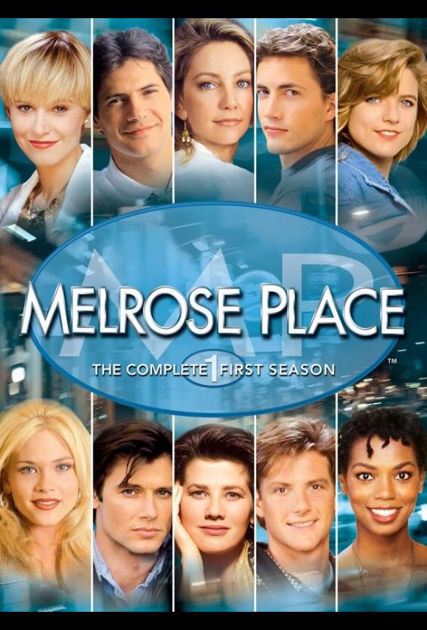 Мелроуз Плэйс Мелроуз Плэйс