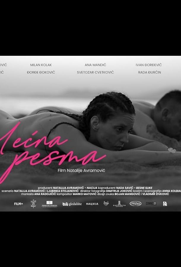 Весенняя поэма Весенняя поэма