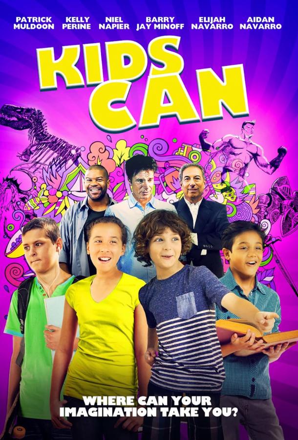 Дети могут Дети могут