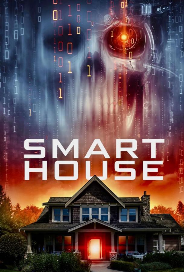 Умный дом Умный дом