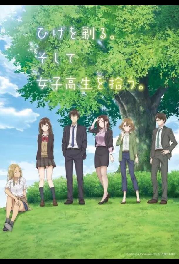 Побрился. Затем привел домой старшеклассницу. Побрился. Затем привел домой старшеклассницу.