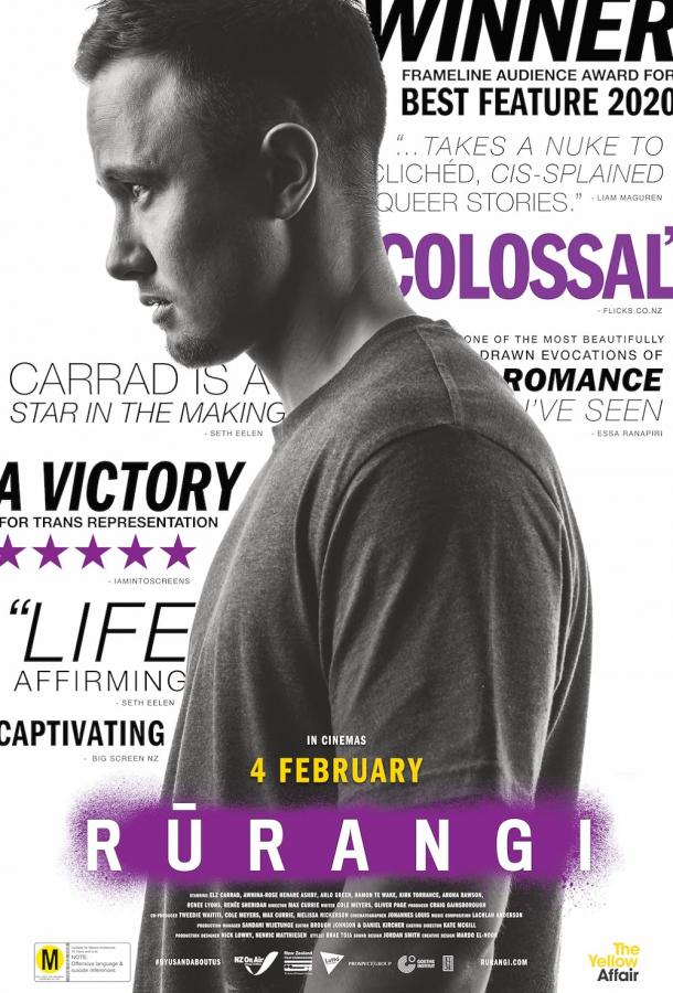 Руранги Руранги