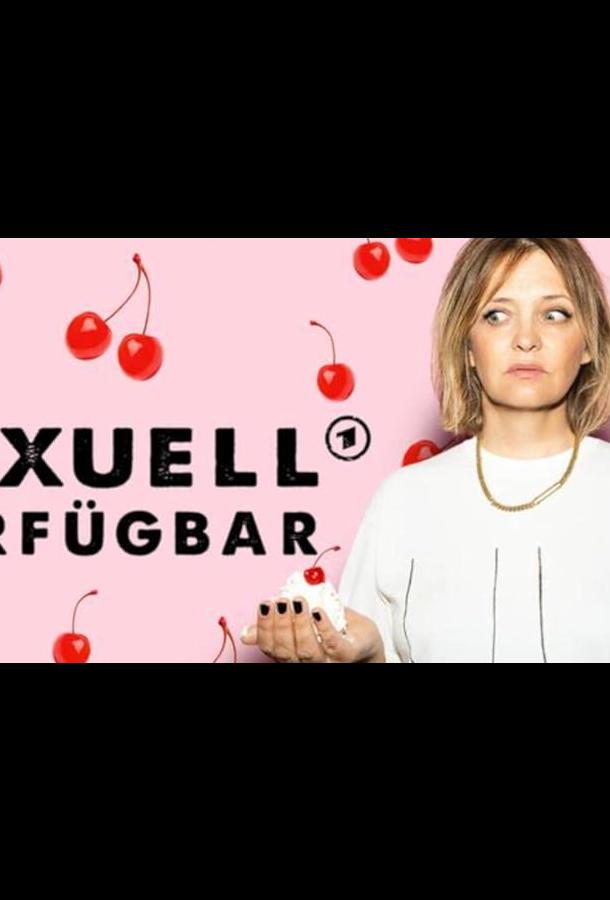 Доступная Доступная