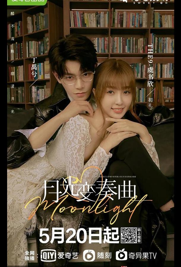 Лунный свет Лунный свет