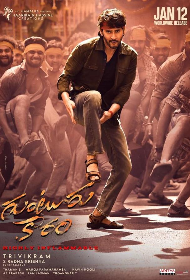 Пряность Гунтура Пряность Гунтура