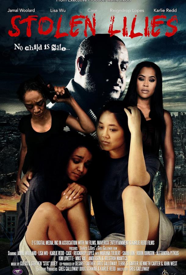 Сорванные лилии Сорванные лилии