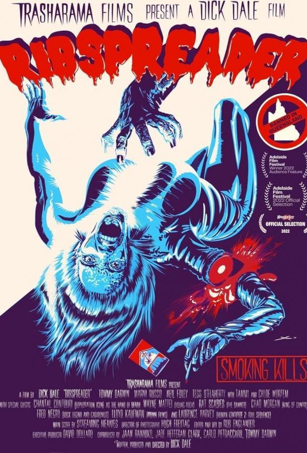 Рёброломатель Рёброломатель