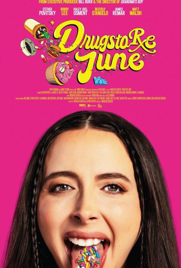 Аптека Джун Аптека Джун