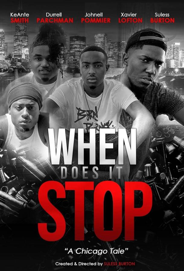 Когда это закончится Когда это закончится