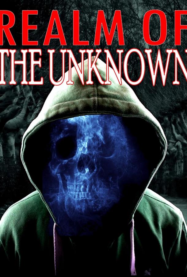 Неизведанные грани Неизведанные грани