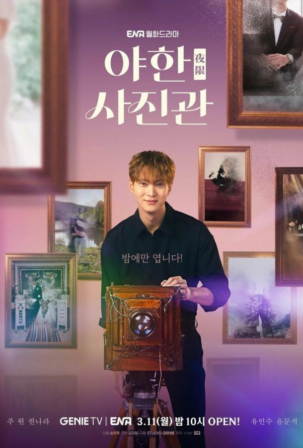 Ночная фотостудия Ночная фотостудия