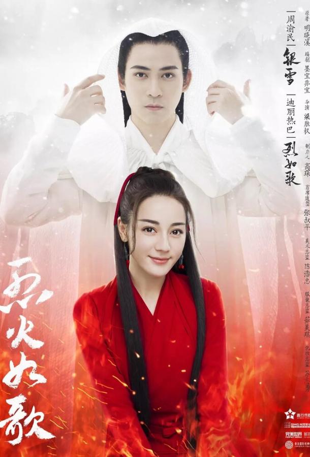 Подобная пламени Подобная пламени