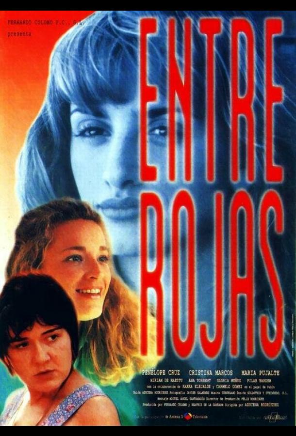 Среди красных Среди красных