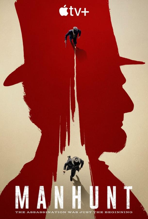 Охота за убийцей Охота за убийцей