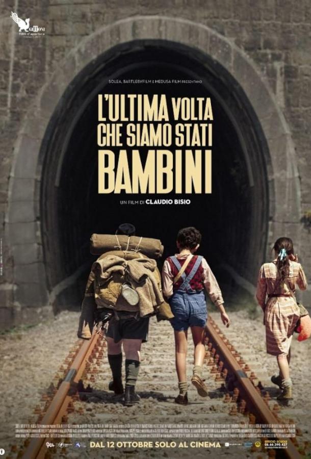 Последний раз, когда мы были детьми Последний раз, когда мы были детьми