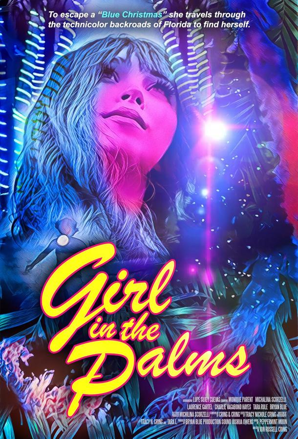 Девушка под пальмами Девушка под пальмами