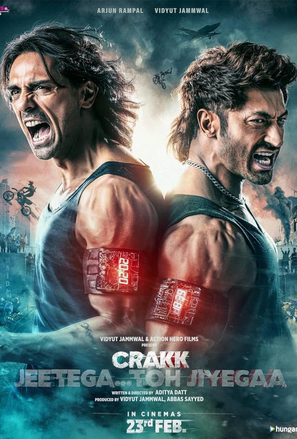 Чокнутый Чокнутый