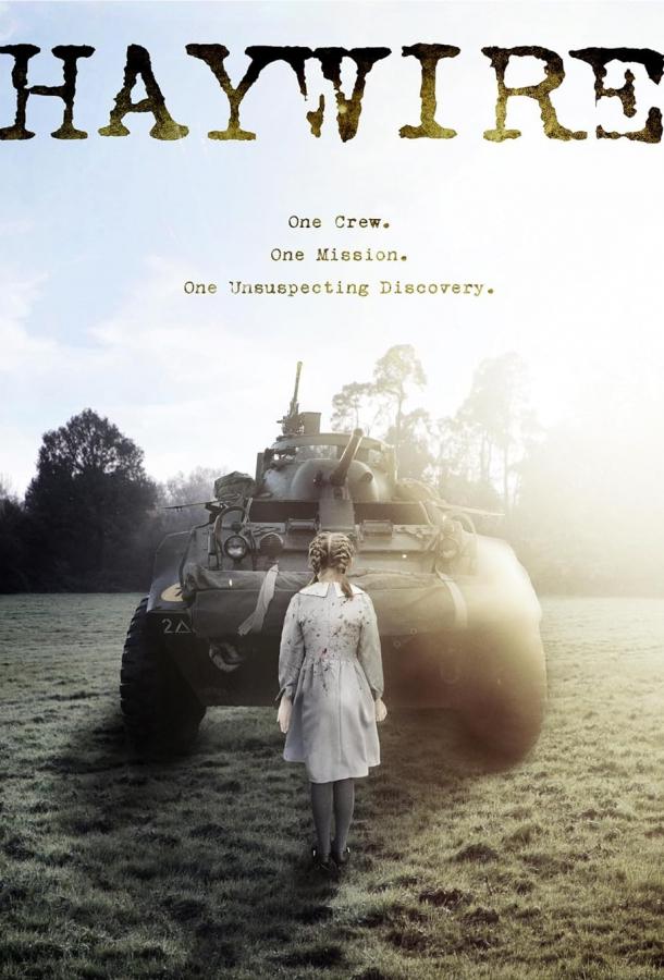 Самоволка Самоволка