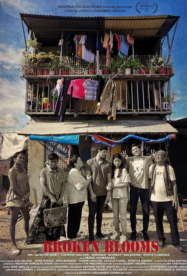 Сломанные цветы Сломанные цветы