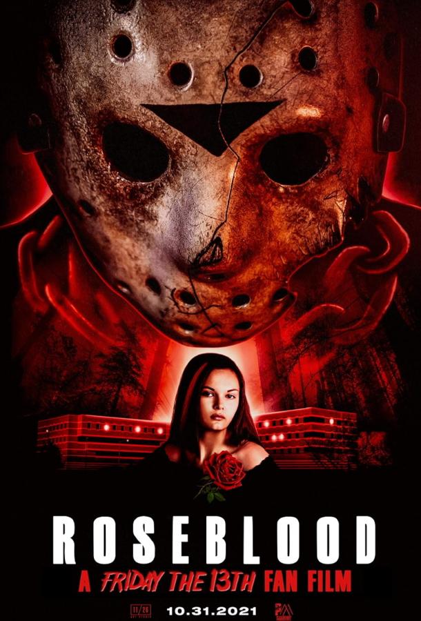 Пятница 13-е: Кровь Роуз Пятница 13-е: Кровь Роуз