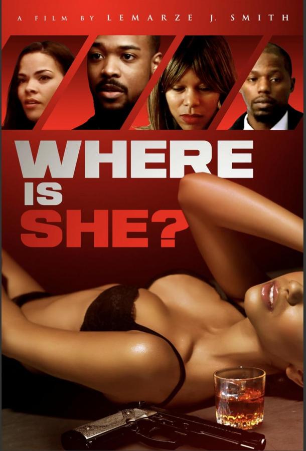 Где она? Где она?