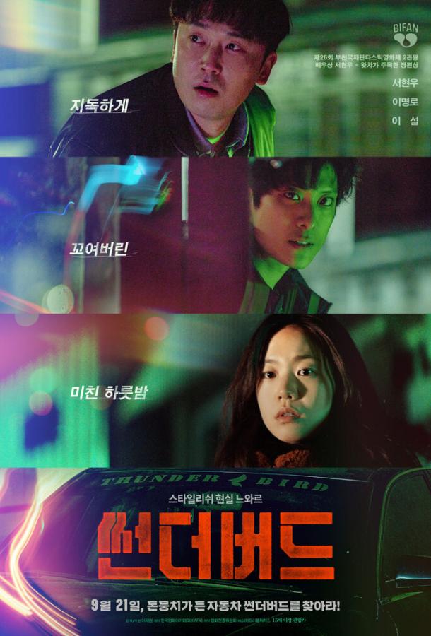 Буревестник Буревестник