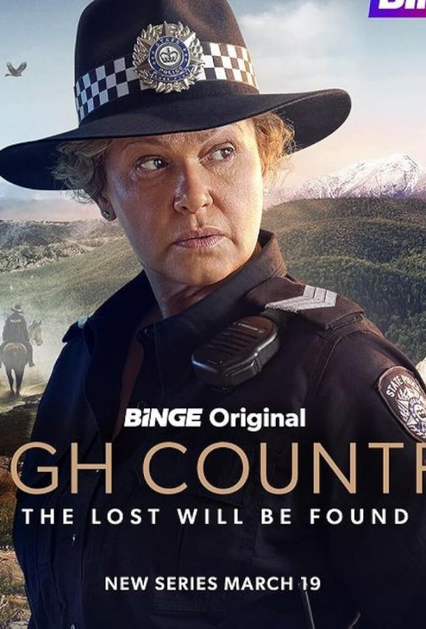 Высокогорье Высокогорье