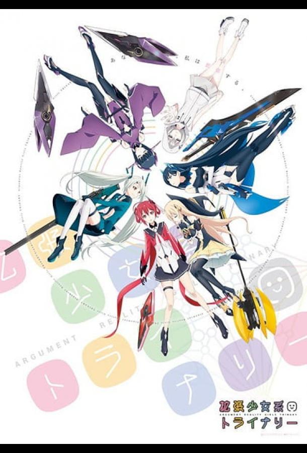 Девушки дополненной реальности Девушки дополненной реальности