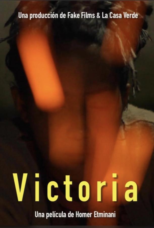 Виктория Виктория