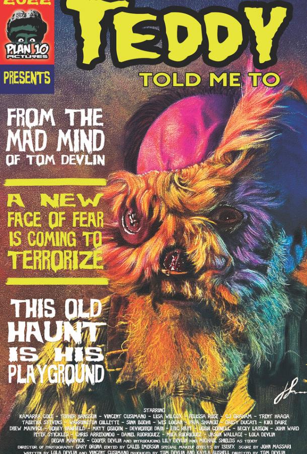 Тедди мне сказал Тедди мне сказал